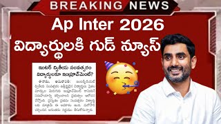 ap Inter 2026 Good news | ap inter results 2026 Release Date | ap inter results 2026 latest