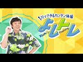 1分でできるカンタン親子体操 小林よしひさ よしトレ 第1回 1分でできるカンタン親子体操 小林よしひさ よしトレ 第1回
