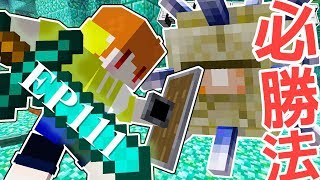 【Minecraft】茶杯生存Ep111 海底遺跡必勝法!?【當個創世神】