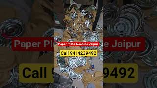 Automatic Paper Plate Machine Jaipur #donapattalmachinejaipur #pattaldonamachinejaipur