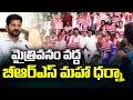 BRS leaders protest against fees on LRS Scheme 