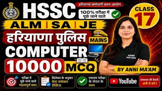 HSSC ALM SA JE Haryana Police Computer 1000 MCQ Class 17 | Important Computer Questions 2026