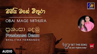 Video thumbnail of "Prashansa Demu  |  Shalitha Fernando"