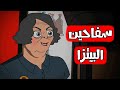 قصص رعب انيميشن سفاحين البيتزا هلاوس الرعب قصص رعب انيميشن سفاحين البيتزا هلاوس الرعب