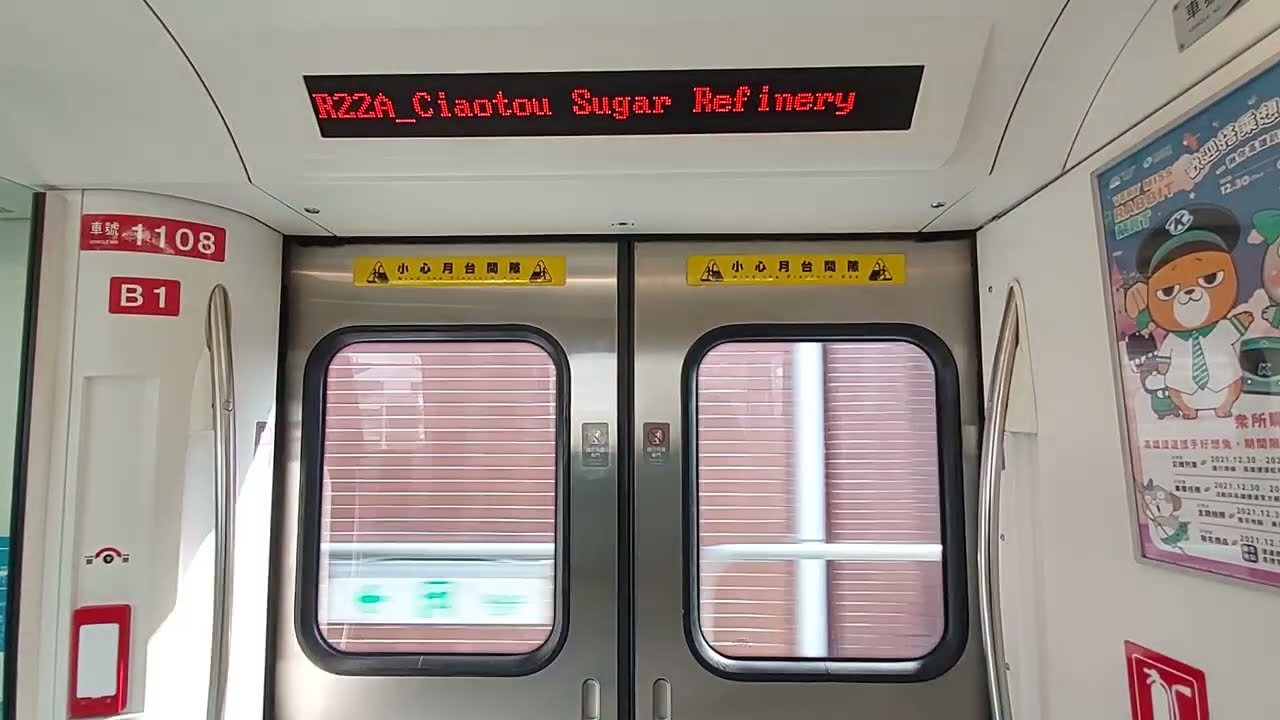 高雄捷運 紅線 107/108 南岡山-›小港 全程路程景