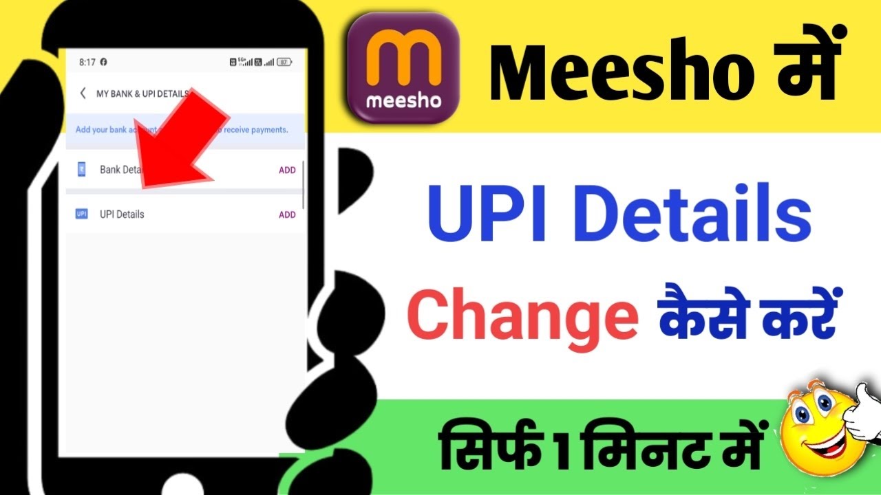 Meesho me UPI Details Change kaise kare||How to Change UPI Details on Meesho account 