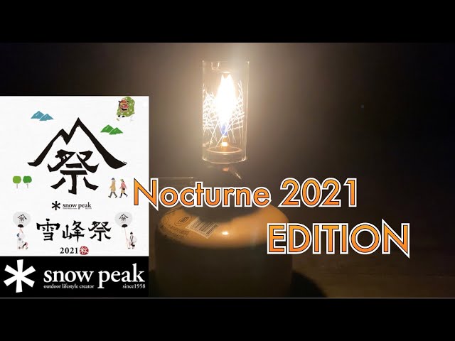 2個セット　スノーピーク　雪峰祭　ノクターン 2021 EDITION
