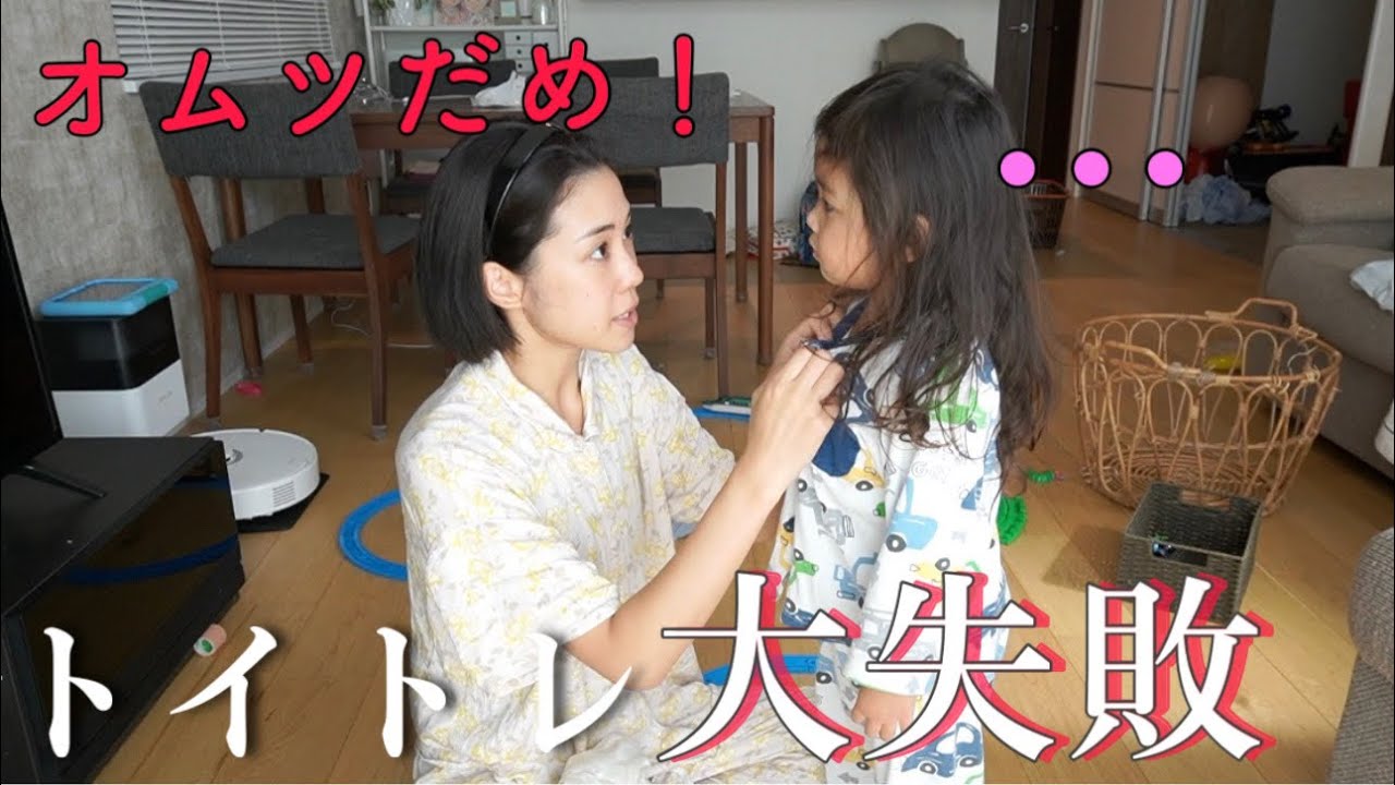 2歳娘の初めてのトイレトレーニングに心折れかけました、、😅💔