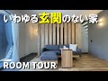 【積水ハウス３１坪の実例紹介】施主様らしさを取り入れた玄関土間とリビングの間取り