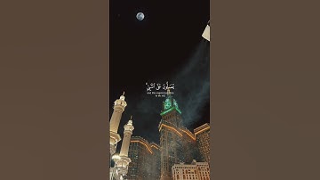 إن الله وملائكته يصلون على النبي   القارئ ياسر الدوسري