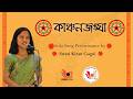 Solo Song Performance by Swati Kiran Gogoi | Kanchenjunga | Part 4