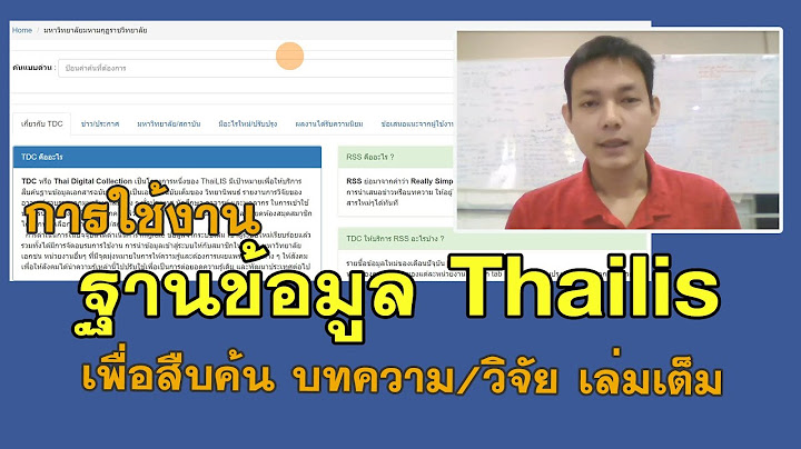 ตัวอย่าง งาน วิจัย 5 บท อาชีวะ download