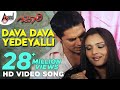 Julie | Dava Dava Yedeyalli | Sandalwood Queen Ramya & Dino Morea | Rajesh Ramanath | Kannada Songs