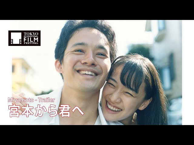 宮本から君へ('19「宮本から君へ」DVD Blu-ray 宮本から君へ | ポニーキャニオン