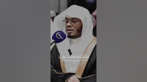 ياسر الدوسري من سورة الإسراء | ومن أراد الأخرة وسعى لها سعيها فأولئك كان سعيهم مشكورا……