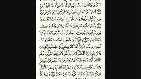 سورة الممتحنة - الشيخ القارئ عبدالله خياط رحمه الله