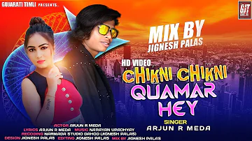 ARJUN R MEDA NEW SONG ||CHIKNI CHIKNI QUAMAR HE ||TIMLI GAFULI SONG FULL VIDEO || GUJARATI FOLK SONG