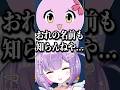 Sqlaの初対面の話を聞いて爆笑するありさかとバニラと紫宮るな【紫宮るな/ぶいすぽ/切り抜き】#shorts #ぶいすぽ #切り抜き #ぶいすぽ切り抜き #紫宮るな