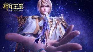 [Preview]  Throne Of Seal