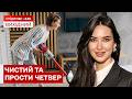 Лайфхаки перед Чистим четвергом! Як прибрати власну квартиру легко та швидко?