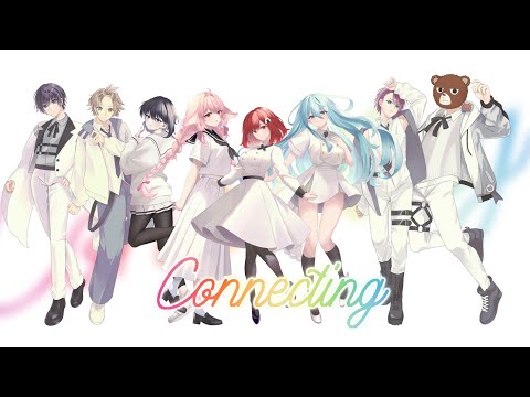【#個人vtuber 8人で】Connecting【歌ってみた】
