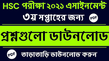 HSC Exam 2021 Assignment Question Pdf || 3rd Week Assignment || HSC Assignment Question pdf download