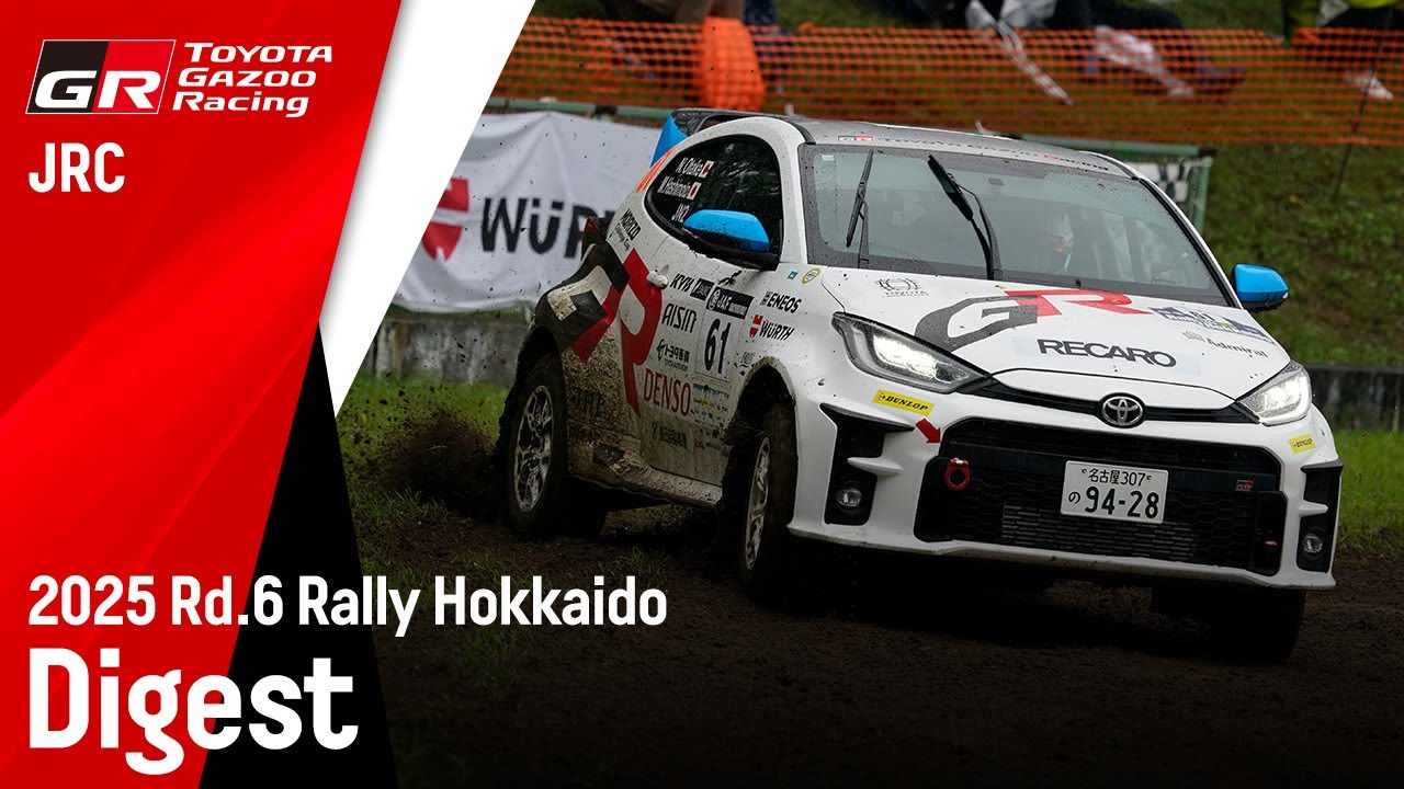 【全日本ラリー選手権 2025】Rd.6 RALLY HOKKAIDO ダイジェスト