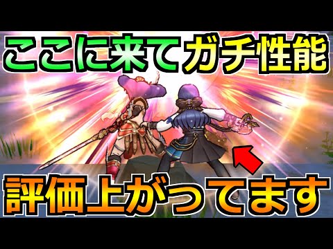 【ドラクエウォーク】ここに来て大注目の高性能！この使いやすさは想像以上！