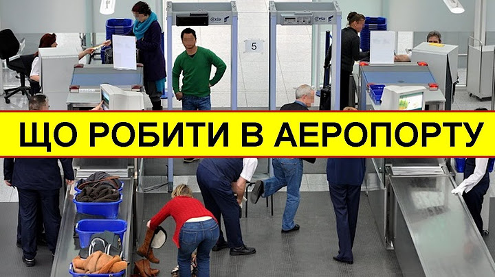 Ваші дії у аеропорту, якщо летиш перший раз. Аеропорт, реєстрація як проходити і орієнтуватися?