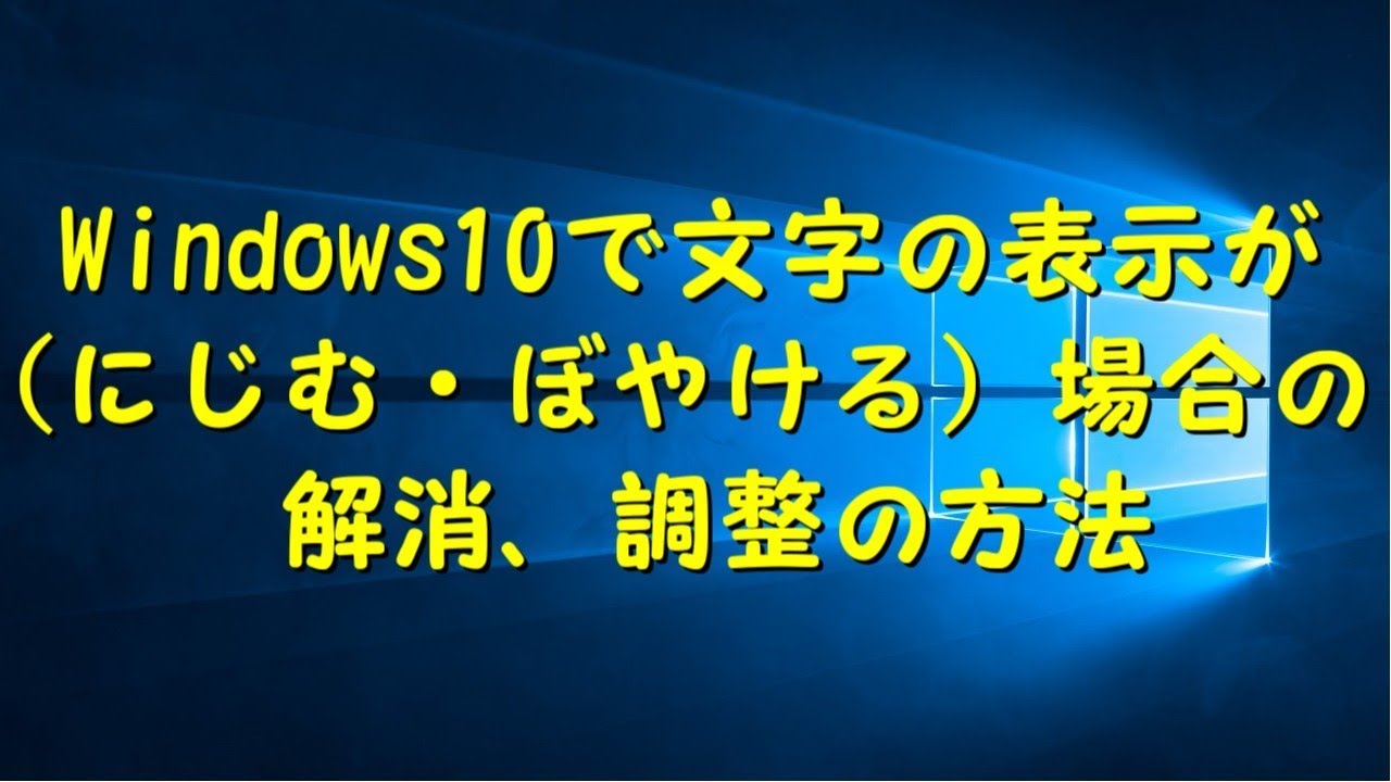 遠く の 文字 が ぼやける