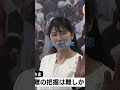 新潟一番ニュースより 🎉30万回再生　#愛子様　#皇室