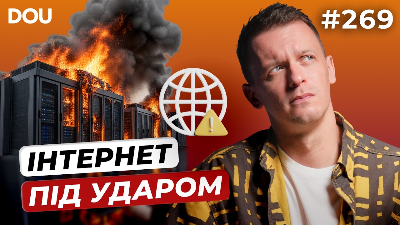 Удари по українському телекому, OpenAI для України та Трамп перейменовує ШІ — DOU News #269