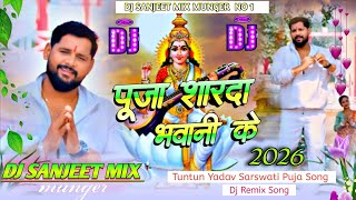 Pooja Sharda Bhawani Ke Dj Remix Song  tuntun Yadav Bhojpuri Song  Sarswati Puja Ke Gana Hard Mix