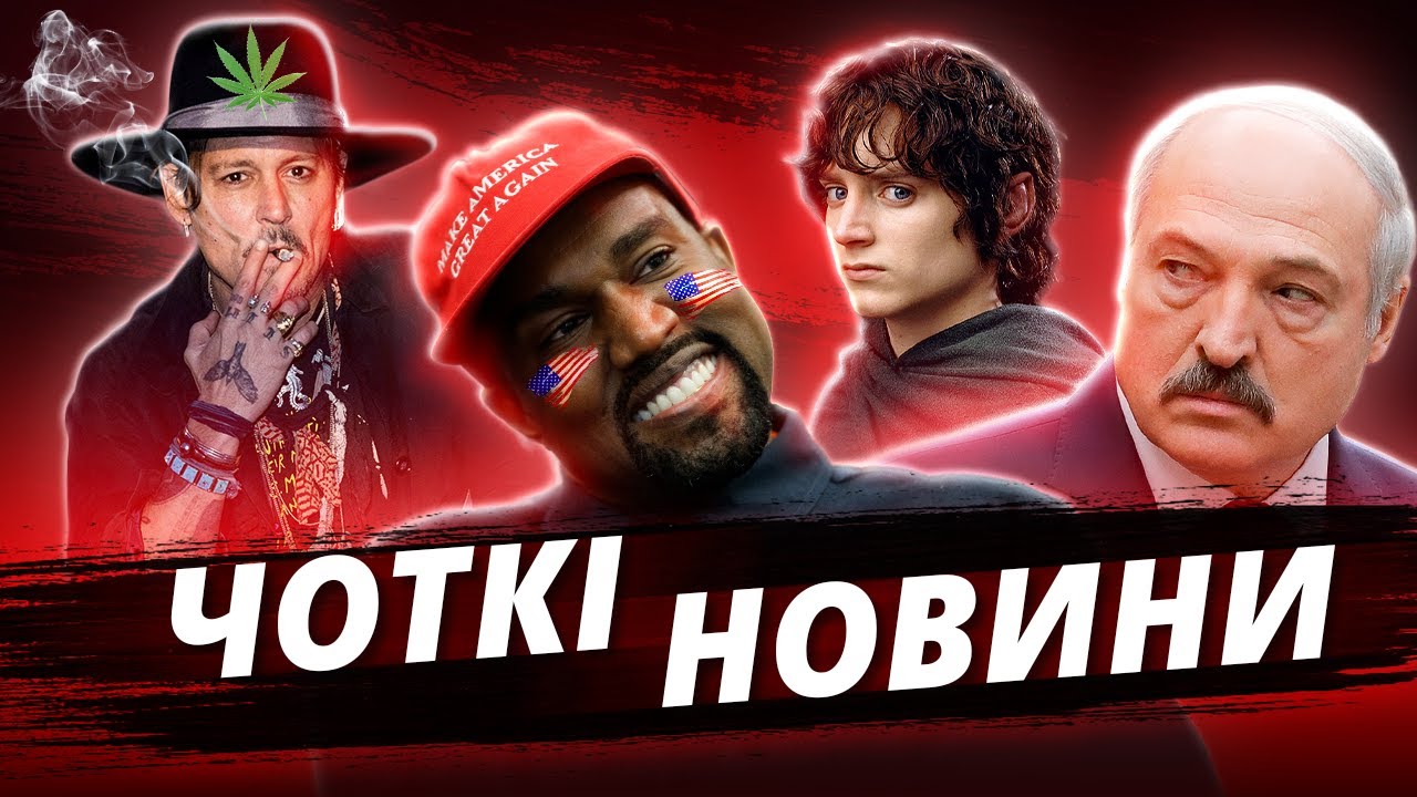 Кани вест президент