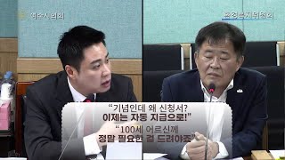 “지팡이 아닌 실질적 혜택을!”｜여수시 100세 어르신 축하 물품, 이대로 좋은가?