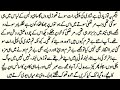 Age Difference Czn Marriage Novel عید دل Last Part Romantic Urdu Novel By NK Novels 