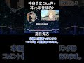 【耳が幸せ】夏目貴志 CV:神谷浩史さん #夏目友人帳