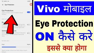 how to enable/use eye protection in vivo phone । Vivo mobile me Eye protection setting on kaise kare how to enable/use eye protection in vivo phone । Vivo mobile me Eye protection setting on kaise kare