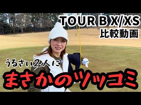 【ゴルフラウンド】私たちってライン読むの下手ですか？笑＃3