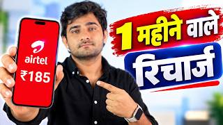 Airtel Launched सस्ता  Calling Plans - जियो और BSNL बाकी