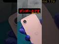 【再現】iPhone 17eを作る　#ダンボール工作 #100均工作