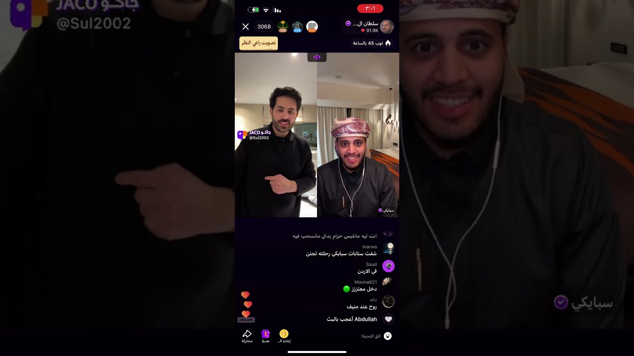 بث سلطان العنزي مع سبايكي و معتز و عبد الرحمن الحربي و لولو 14/12/2024