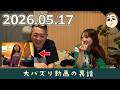 【黒歴史?】ショート400万再生!インスタ1000万再生!大バズり動画の裏話 📷345話【パパチャン】