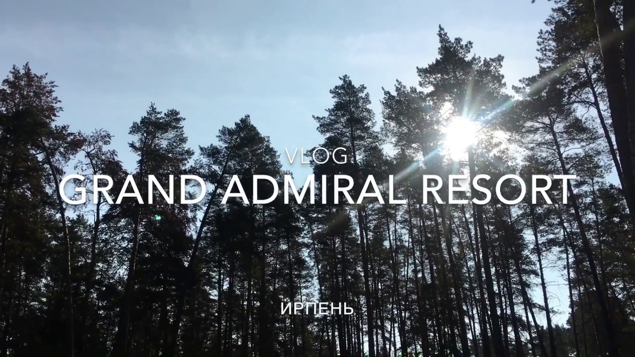 Как там, в Grand Admiral Spa?