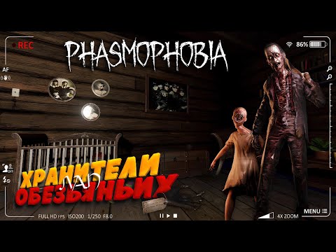 Видео: С ЛЕГКОСТЬЮ ОТЖИМАЕМ 5000$ У ДЕРЕВНСКИЙХ ПРИЗРАКОВ ➤ PHASMOPHOBIA #33