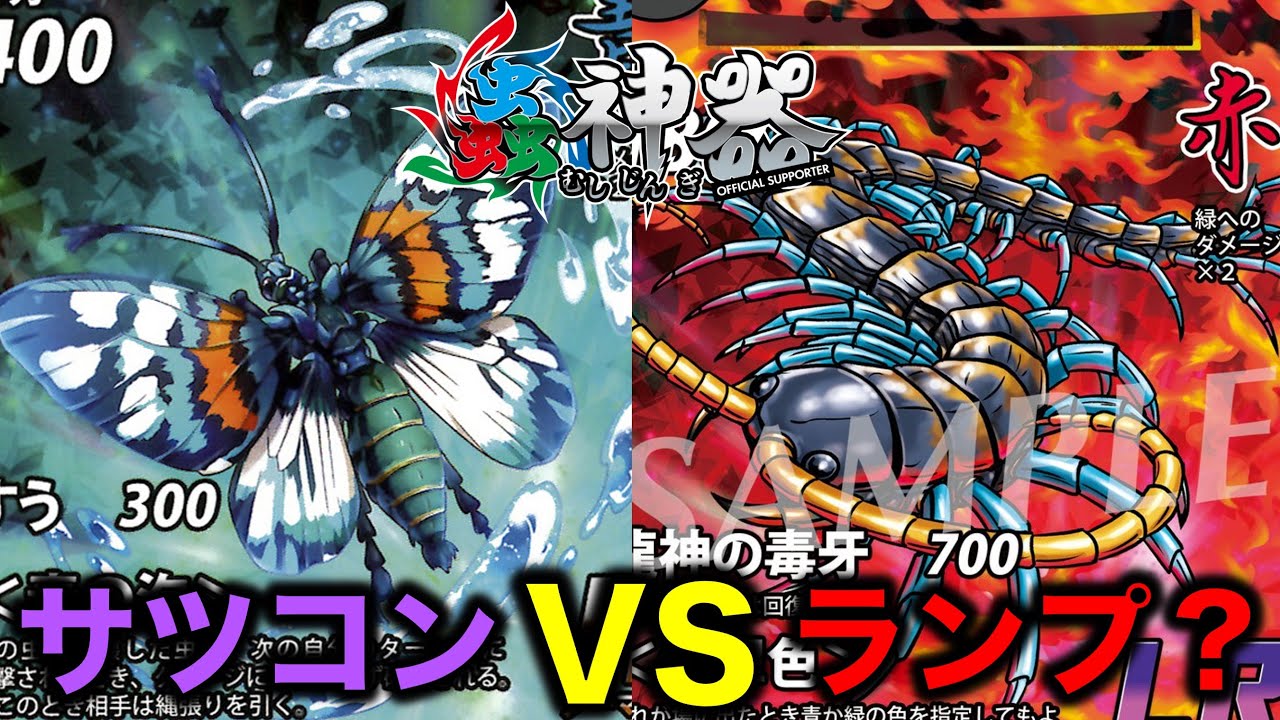 Insect Artifact Battle] Satsuma Control vs. Ramp? Deck [Laying