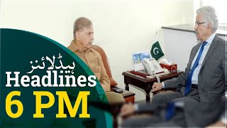 PM Shehbaz meets Khuwaja Asif | &ldquo;Weak govt cannot establish rule of law&rdquo; : Imran Khan | Aaj News