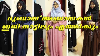 Online Abaya Collections/ Amis Abaya Review / Online Abaya Shopping/ Ayesha's kitchen