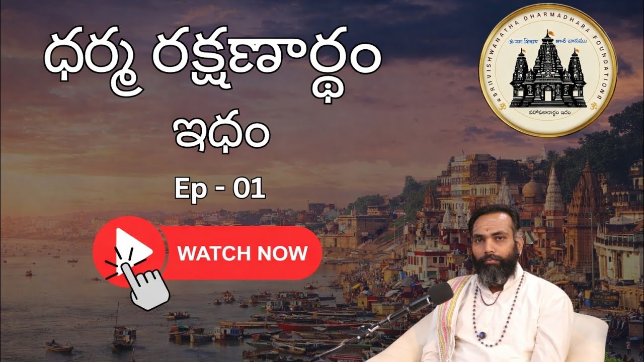 | Sri Vishwanatha Dharmadhara Foundation | Shresta Media Official |