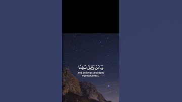 (وأني لغفار لمن تاب وءامن وعمل صٰلحا) القارئ شريف مصطفى سوره طه